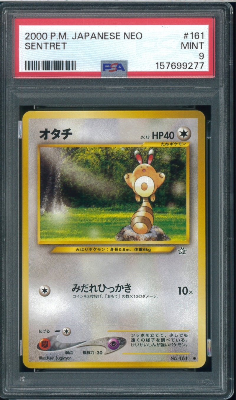 画像1: 【PSA9】オタチ (1)