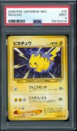画像1: 【PSA9】ピカチュウ (1)