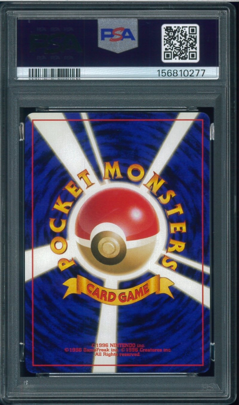 画像2: 【PSA9】フォレトス (2)