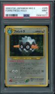 画像1: 【PSA9】フォレトス (1)