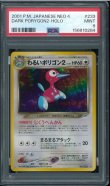 画像1: 【PSA9】わるいポリゴン２ (1)