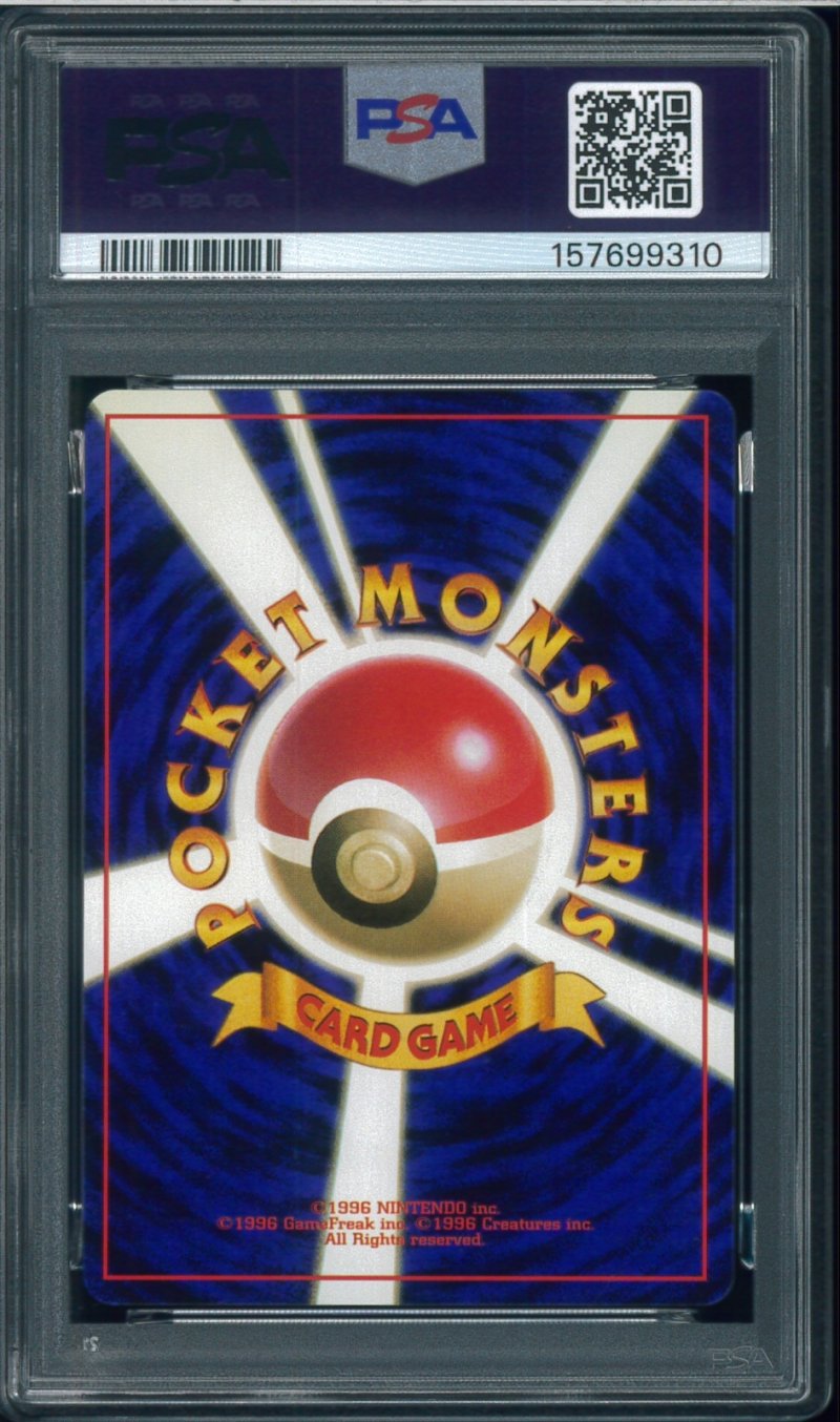 画像2: 【PSA9】ズバット (2)