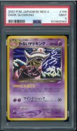 画像1: 【PSA9】わるいヤドキング (1)