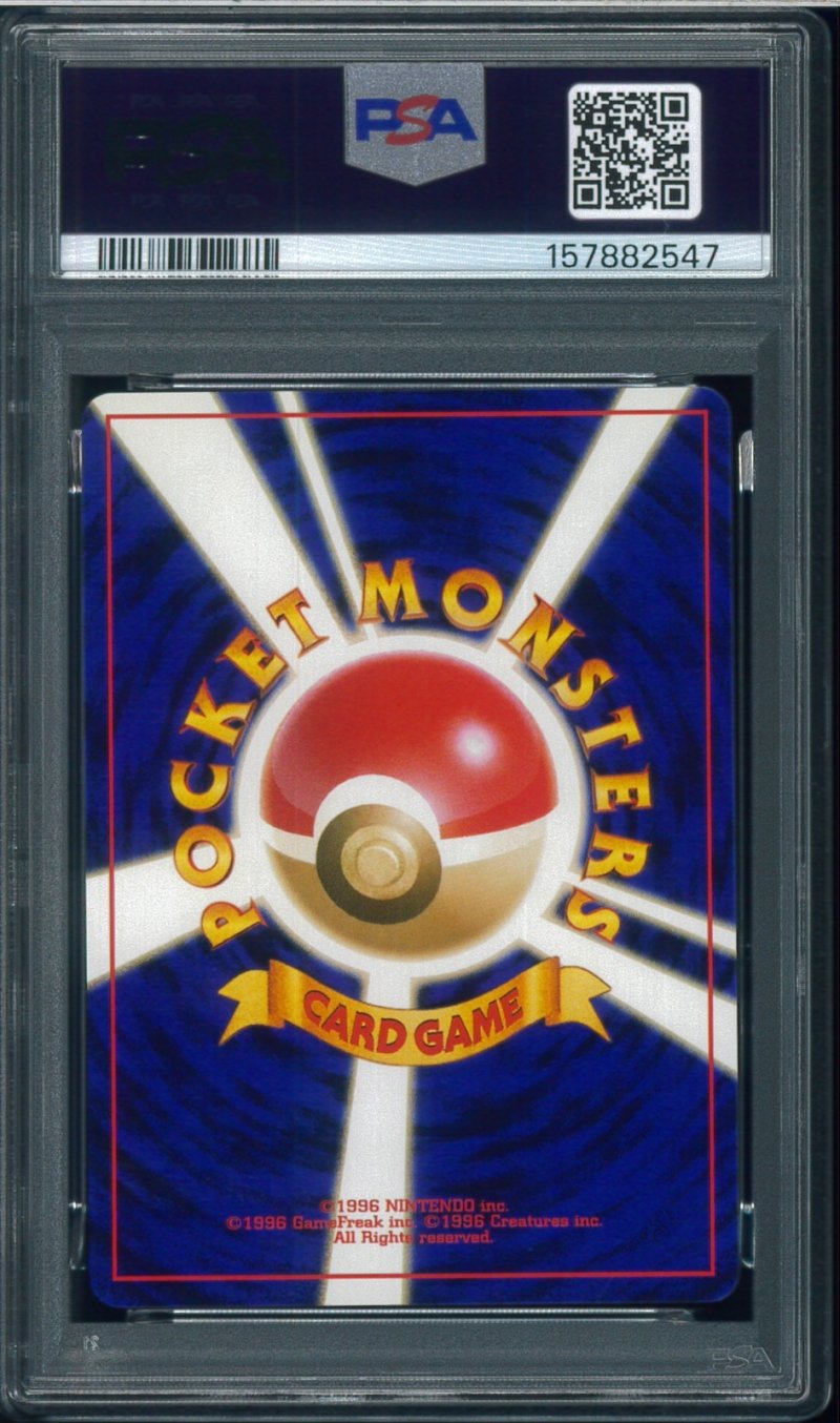 画像2: 【PSA9】わるいオムスター (2)