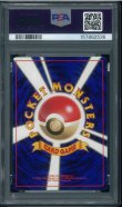 画像2: 【PSA9】マルマイン (2)