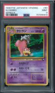画像1: 【PSA9】ヤドラン (1)