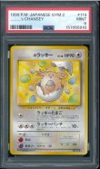 画像1: 【PSA9】_のラッキー (1)