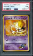 画像1: 【PSA9】ナツメのケーシィ (1)