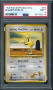 画像1: 【PSA9】カツラのドードー (1)