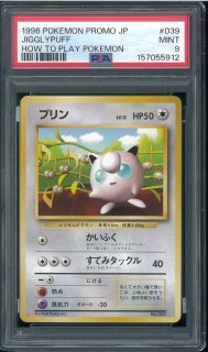 鑑定品 - VALUABLE CARD TOKYO (Page 3)