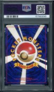画像2: 【PSA9】ナツメのゲンガー (2)