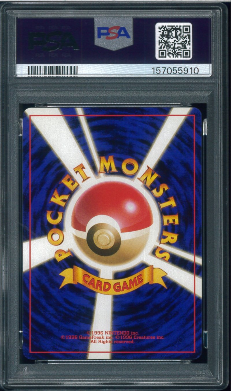画像2: 【PSA9】_のラッキー (2)