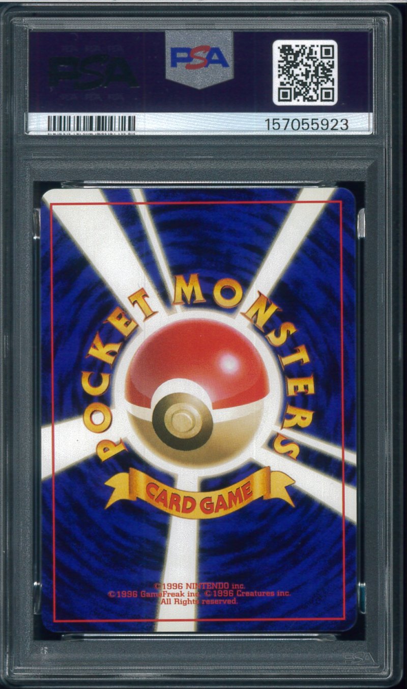 画像2: 【PSA9】ブーバー (2)
