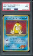 画像1: 【PSA9】カスミのコダック (1)