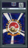 画像2: 【PSA9】ピジョン (2)