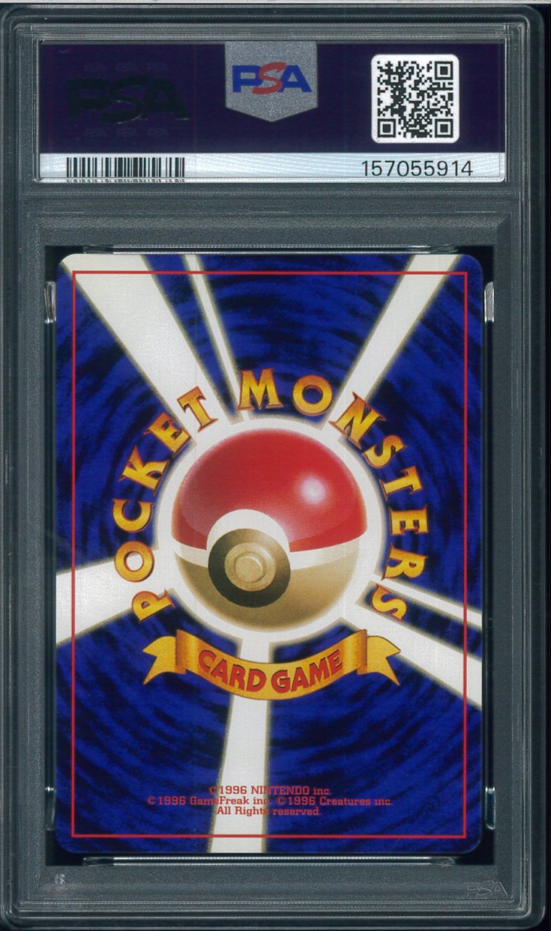 画像2: 【PSA9】ピジョン (2)