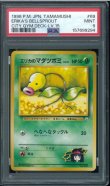 画像1: 【PSA9】エリカのマダツボミ (1)