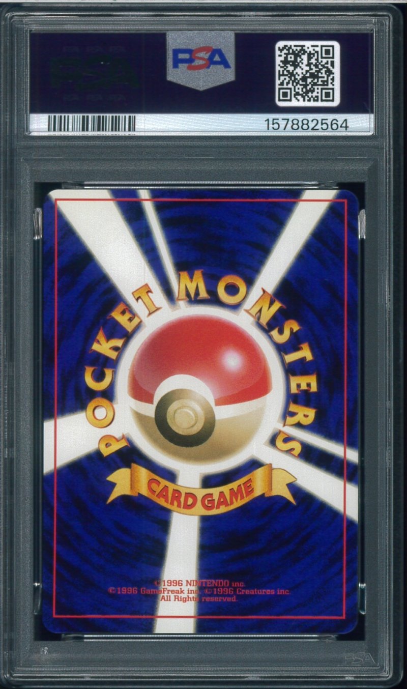 画像2: 【PSA9】マグマラシ (2)