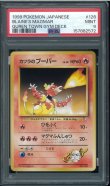 画像1: 【PSA9】カツラのブーバー (1)