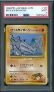 画像1: 【PSA9】タケシのサイホーン (1)