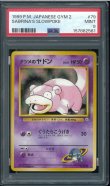 画像1: 【PSA9】ナツメのヤドン (1)