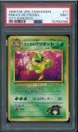 画像1: 【PSA9】エリカのウツボット (1)
