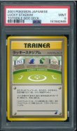 画像1: 【PSA9】ラッキースタジアム (1)