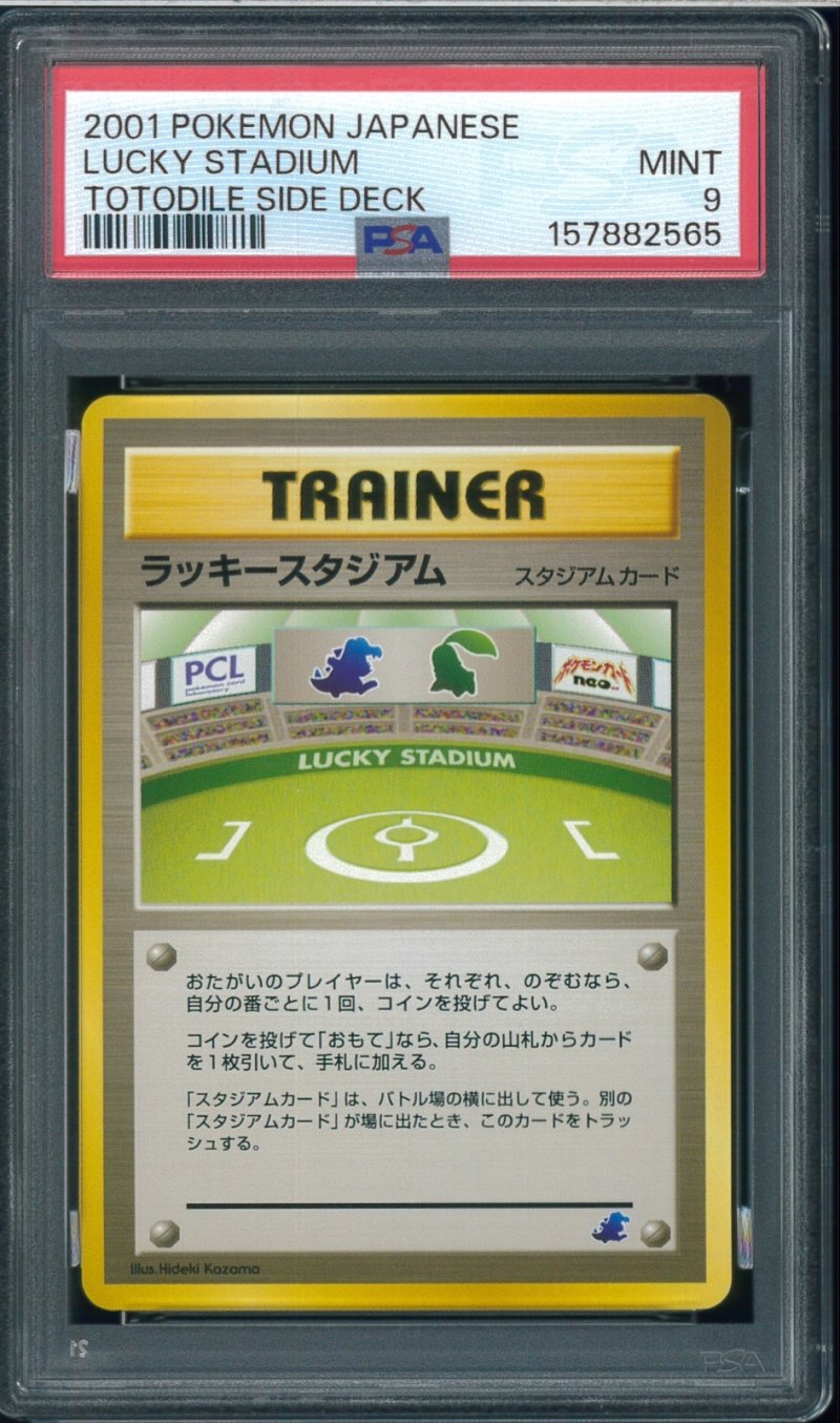 画像1: 【PSA9】ラッキースタジアム (1)