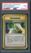 画像1: 【PSA9】エリカの香水 (1)