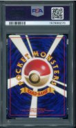 画像2: 【PSA9】ナツメのゴースト (2)