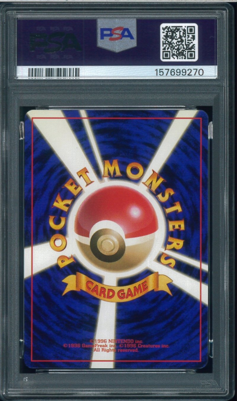 画像2: 【PSA9】ナツメのゴースト (2)