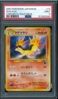 PSA9】マグマラシ｜マグマラシ（Quilava）No.156／Lv.30｜ポケモン