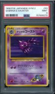 画像1: 【PSA9】ナツメのゴースト (1)