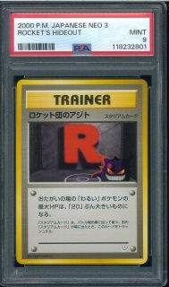 PSA9 ロケット団のアジト 旧裏 ポケモンカード PSA9】ロケット団のアジト｜ロケット団のアジト（Rocket's Hideout