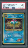 画像1: 【PSA9】カスミのドククラゲ (1)