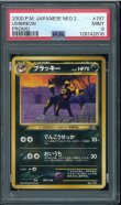 画像1: 【PSA9】ブラッキー (1)