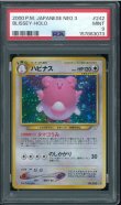 画像1: 【PSA9】ハピナス (1)