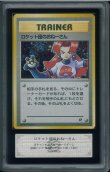 画像1: 【ARS10】ロケット団のおねーさん (1)
