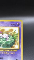 画像3: 【厳選素体】ミュウ 光沢あり（状態D） (3)