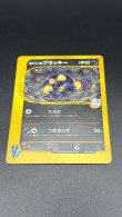 画像11: 【厳選素体】カリンのブラッキー（状態C） (11)