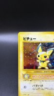 画像2: 【厳選素体】ピチュー（状態B+） (2)