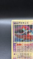 画像2: 【厳選素体】裂空のデオキシス レンチキュラー（状態D） (2)