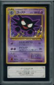 画像1: 【ARS10】ゴースト (1)