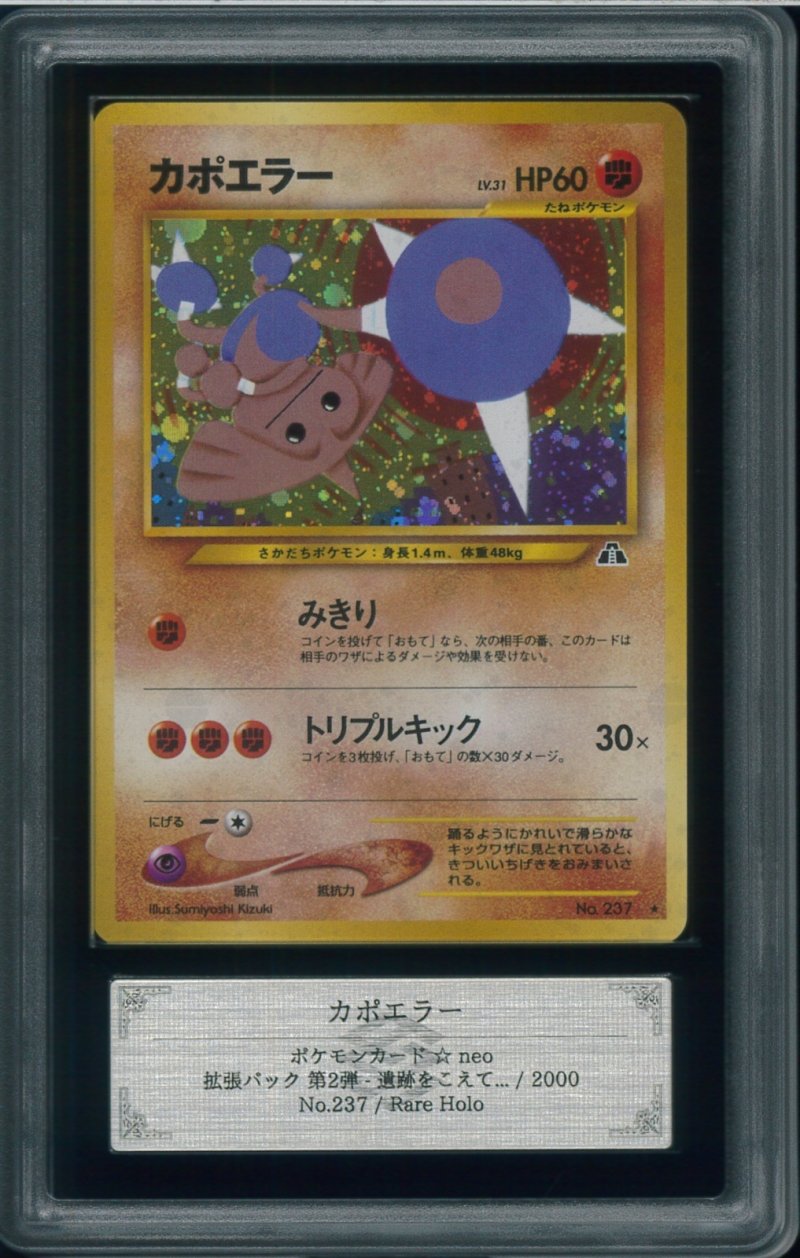 画像1: 【ARS10】カポエラー (1)