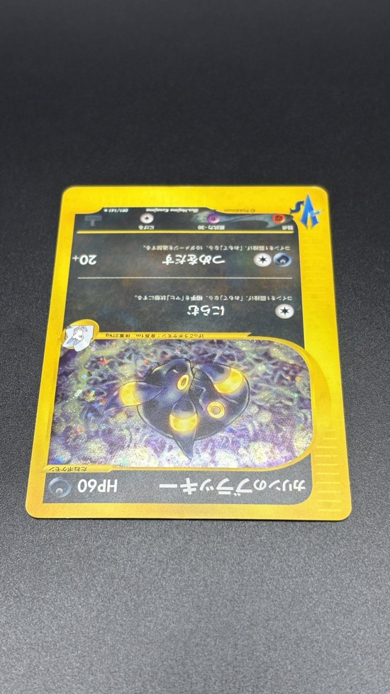 画像12: 【厳選素体】カリンのブラッキー（状態C） (12)