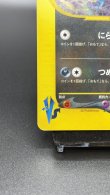 画像4: 【厳選素体】カリンのブラッキー（状態C） (4)