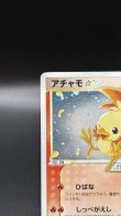 画像2: 【厳選素体】アチャモ ゴールドスター アンリミ（状態D） (2)