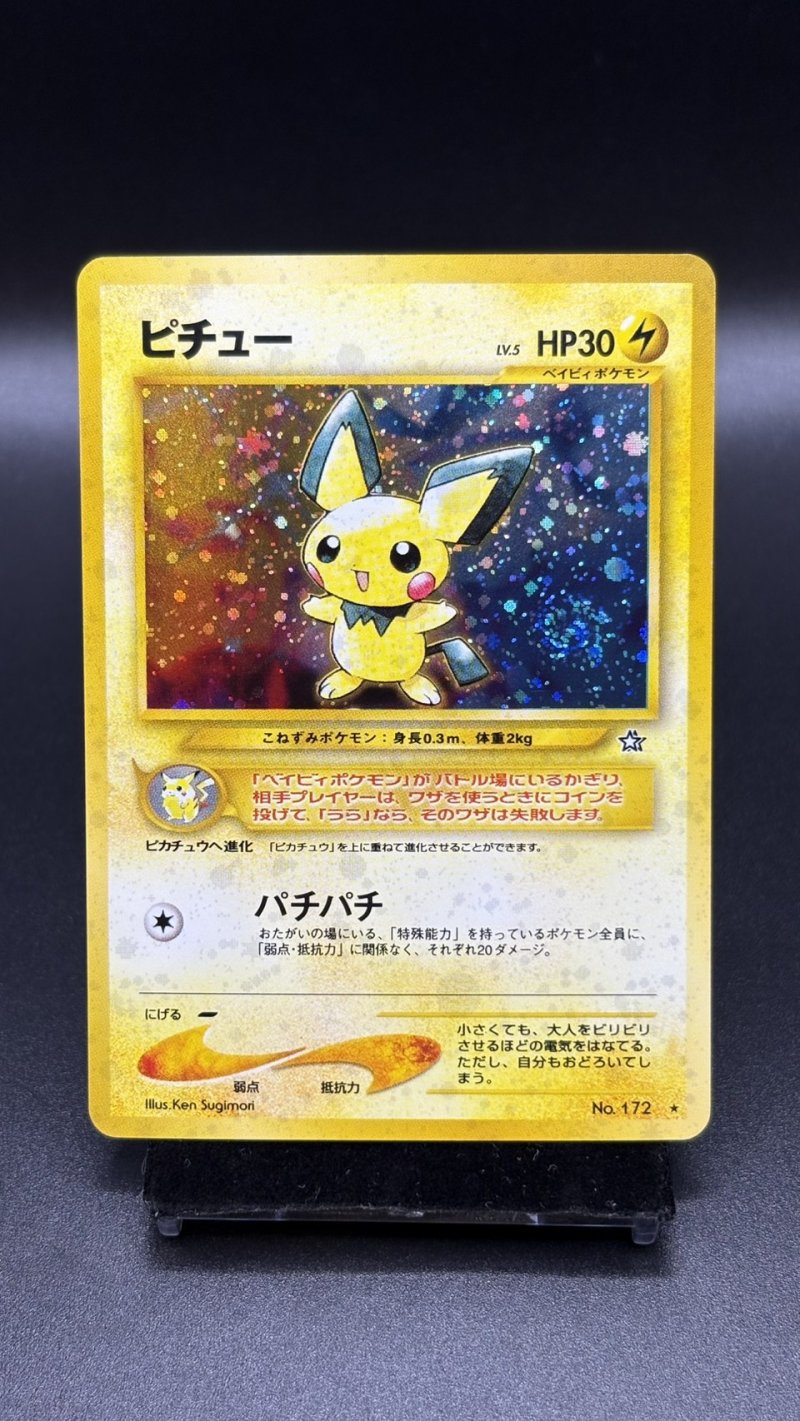 画像1: 【厳選素体】ピチュー（状態B+） (1)