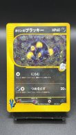 画像1: 【厳選素体】カリンのブラッキー（状態C） (1)
