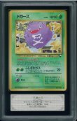 画像1: 【ARS10】ドガース (1)